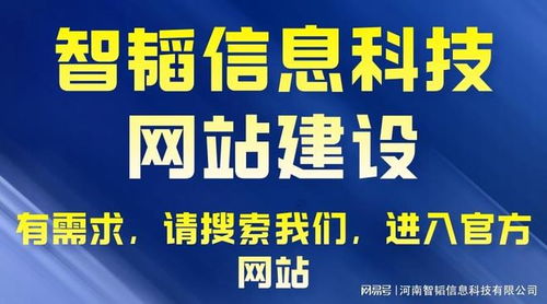 洛陽網(wǎng)絡營銷推廣 河南智韜信息科技的領先實踐