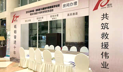 燕泰機(jī)構(gòu) 一站式解決方案，引領(lǐng)學(xué)術(shù)會(huì)議、公關(guān)活動(dòng)與展覽展示新紀(jì)元